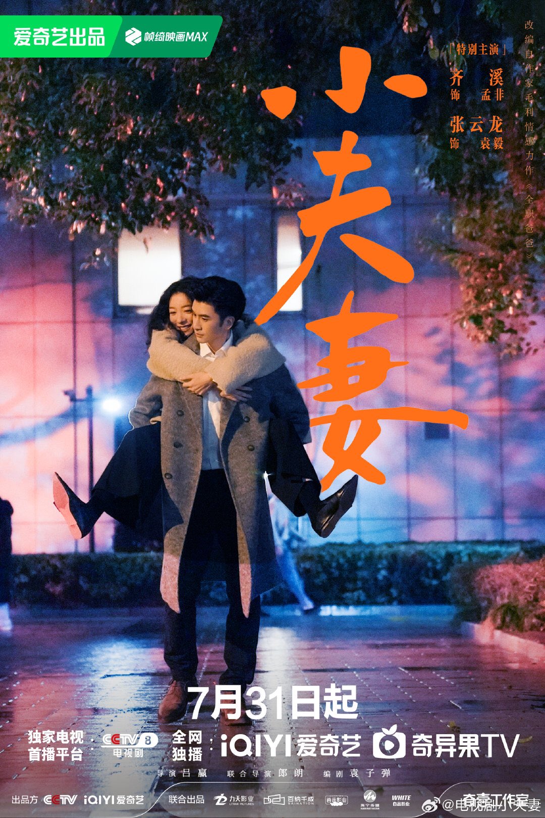 小夫妻- Hledat / X