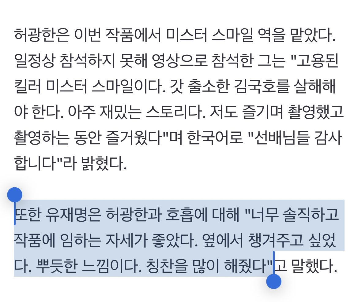 '노 웨이 아웃' 유재명 "허광한 솔직하고 자세가 좋아, 칭찬 많이 했다"

또한 유재명은 허광한과 호흡에 대해 "너무 솔직하고 작품에 임하는 자세가 좋았다. 옆에서 챙겨주고 싶었다. 뿌듯한 느낌이다. 칭찬을 많이 해줬다"고 말했다.
