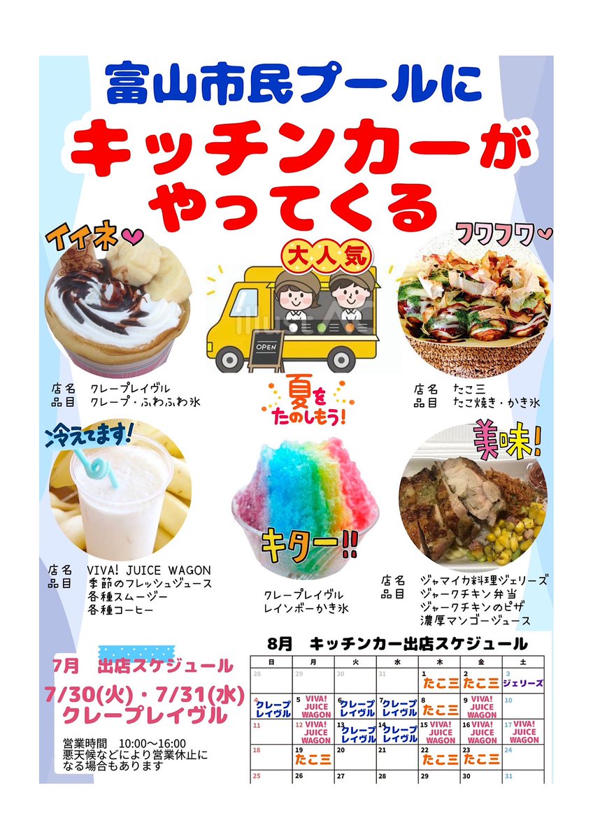 jeljark's tweet photo. 長年の夢でした裏の城東ふれあい公園でのキッチンカー出店がこの夏決まりました！
公園ランチにお使い下さい🐕 https://t.co/7fM0YkwHOC