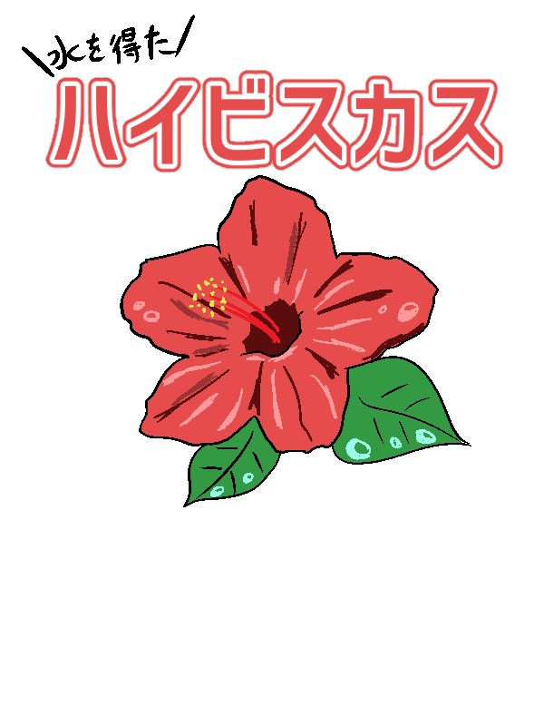 「 花描けるってすごいなと感じる体験をした 」|オヤジデスク@今日から頑張るのイラスト