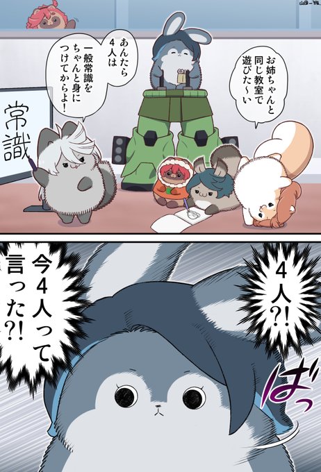 ミオリネに一般常識を教わる生徒たち | 山田一族。 さんのマンガ
