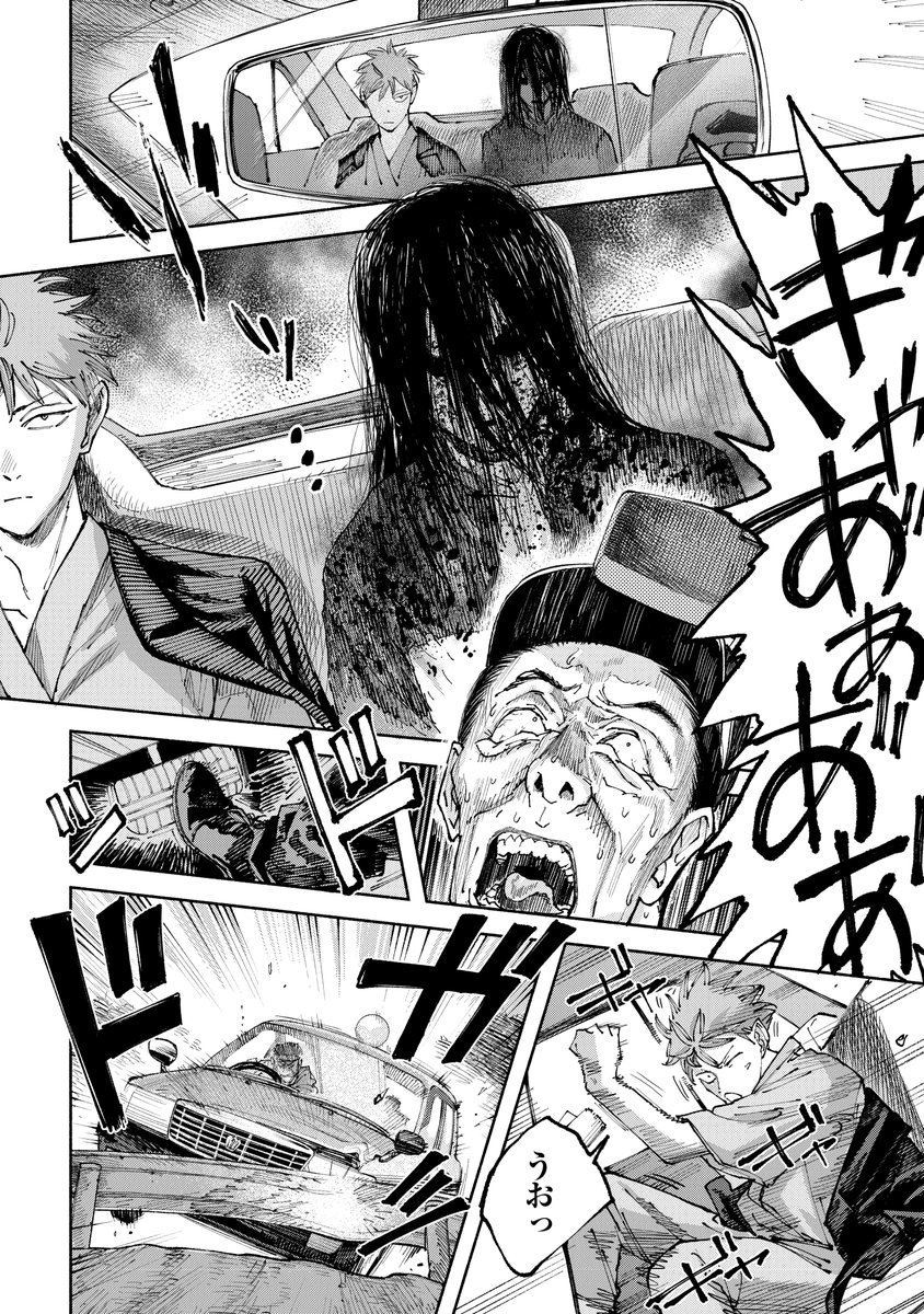 腕を失ったら幽霊が見えるようになった話(9/12) 