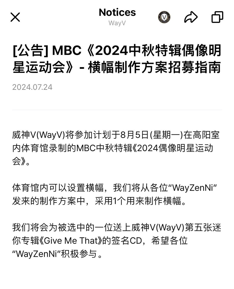 YANGYANGLIU_TH's tweet photo. หนุ่มๆ #WayV จะเข้ารายการกีฬาสีไอดอล Idol Star Athletics Championships 2024 หรือ ISAC จากช่อง MBC ถ่ายทำในวันที่ 5 สิงหาคม ณ Goyang Indoor Stadium 🔥

#YANGYANG #刘扬扬 #양양 #ヤンヤン #NCT https://t.co/2DEGCA7viC