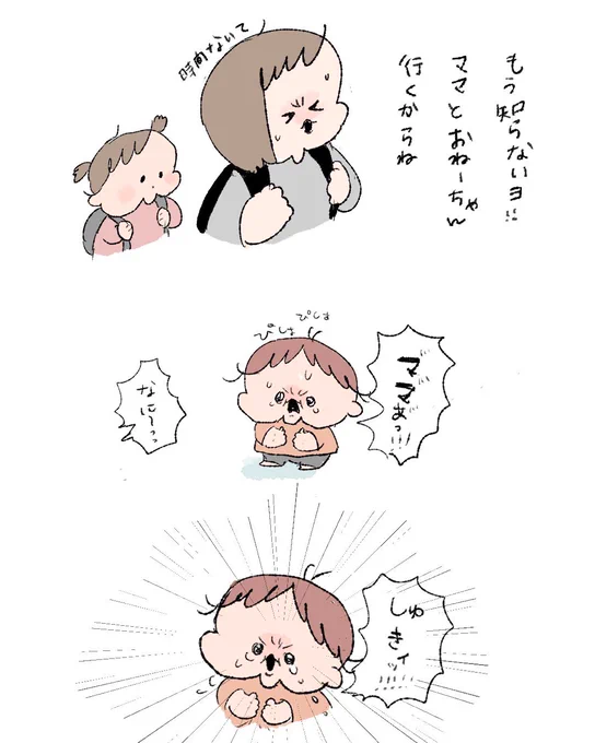 最後の手段vs最後の手段。 #育児絵日記 #2歳2ヶ月 #イヤイヤ記 