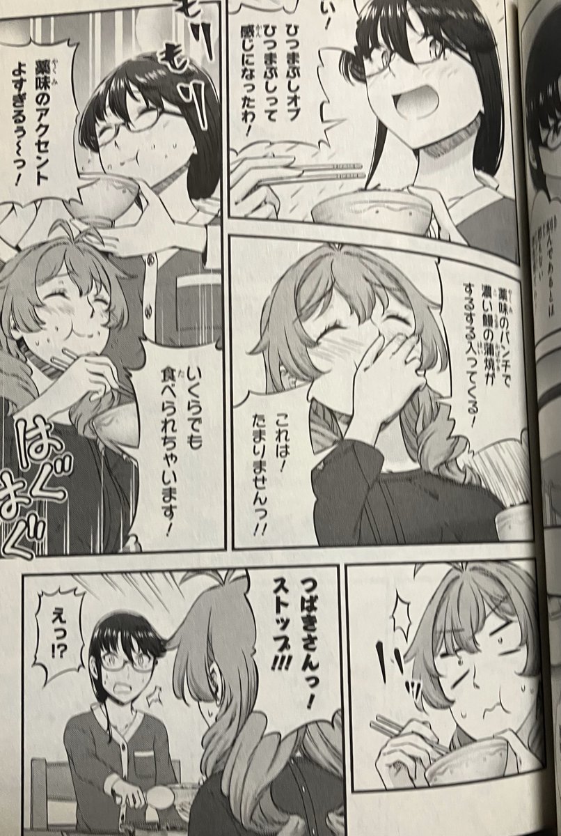 今日は土用の丑の日ということで、さんぼしの刻みうなぎひつまぶしの回を紹介。いつでも手軽に食べられるひつまぶし! つばきとみやこのおひつ事情は!?

「ふたり暮らしのおとりよせ日和(1) - 柚子桃 / 司馬漬け 少年エースplus https://t.co/IjQUL4ydNs #ふたり暮らしのおとりよせ日和 