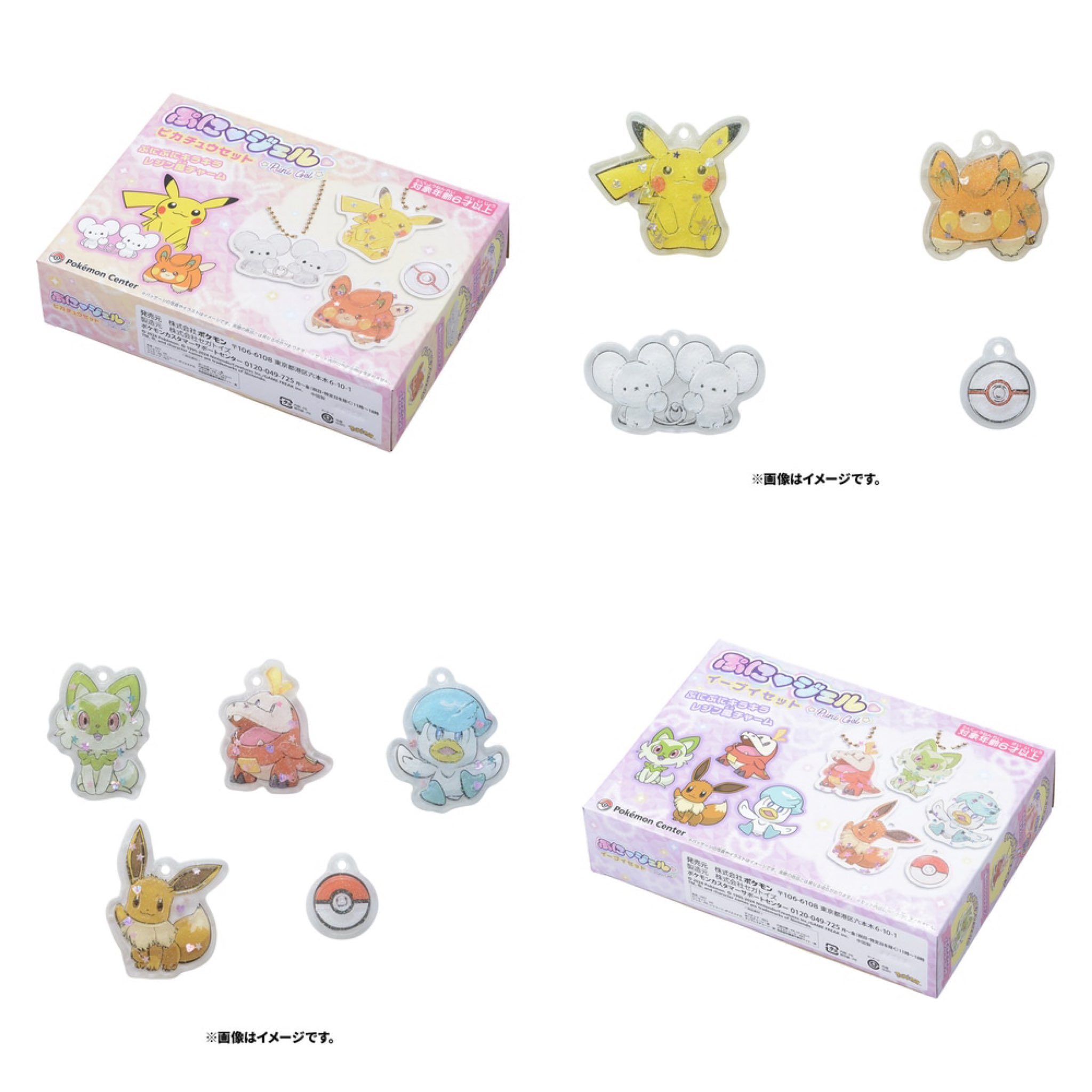 ポケモンセンター　ポケモンタイム　ブイズセット ポケモンセンター ポケモンタイム ブイズセット