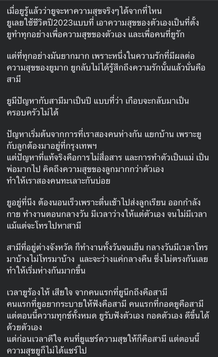 Mei tweet media
