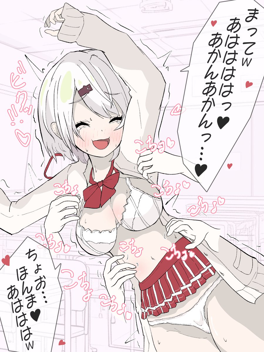 お題箱から
こちょこちょsisi
#くすぐり 