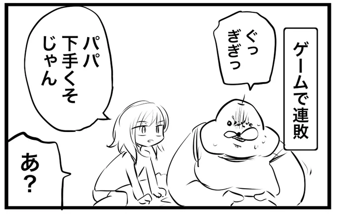 夏休みです 