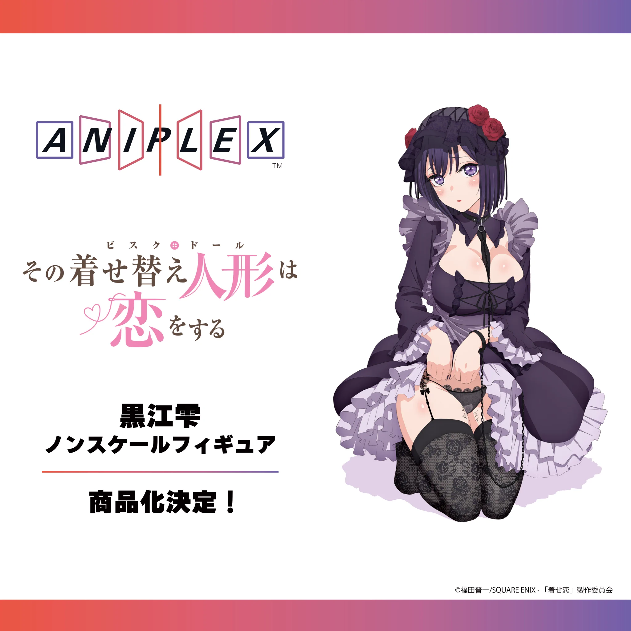 アニプレックス オンライン on X: 