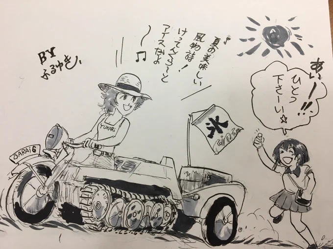 もう夏休みなんだ🍉 秋山殿がアルバイトしているかも。