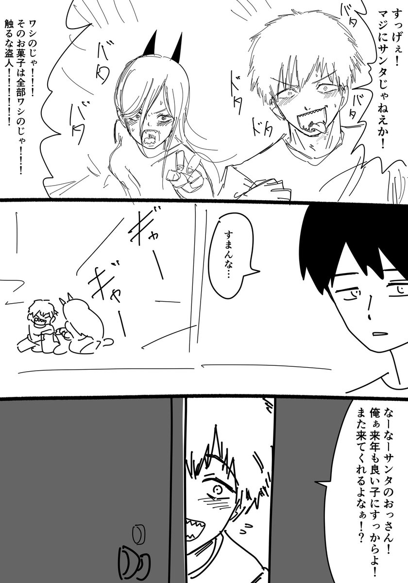 アキの後輩になって
クリスマスにサンタのコスプレして
お菓子がたくさん入ってる長靴持って
早川家にアルバイトに行きたい妄想 