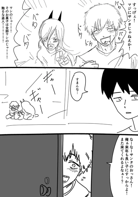 アキの後輩になって
クリスマスにサンタのコスプレして
お菓子がたくさん入ってる長靴持って
早川家にアルバイトに行きたい妄想 