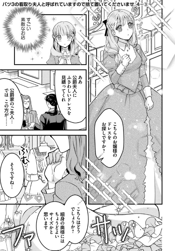 『#バツ3の看取り夫人と呼ばれていますので捨て置いてくださいませ』最新話更新されました✨ お詫びとしてドレスを贈られることになったクロネリア👗✨ ▼カドコミ ▼ニコニコ静画 seiga.nicovideo.jp/comic/685… #FlosComic #フロースコミック