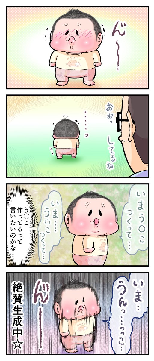 いま作って…
(ぷにすけ:2歳2ヶ月頃)
#育児漫画 #育児絵日記 