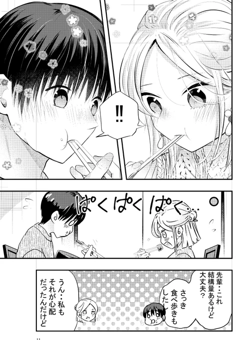 (3/3) 