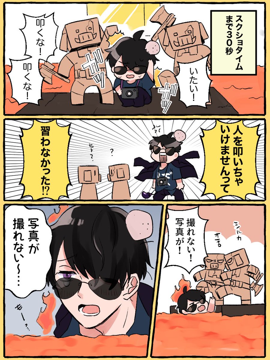 ブルート容赦なくて笑いました😂
#ぼんさん何してんすか

【マイクラ】ぼんじゅうるを捕まえろ！！ youtu.be/4bpZyZhN9XA?si…