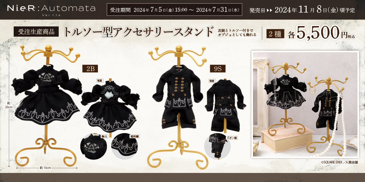 受注生産商品 | TVアニメ『NieR:Automata Ver1.1a』 □トルソー型の
