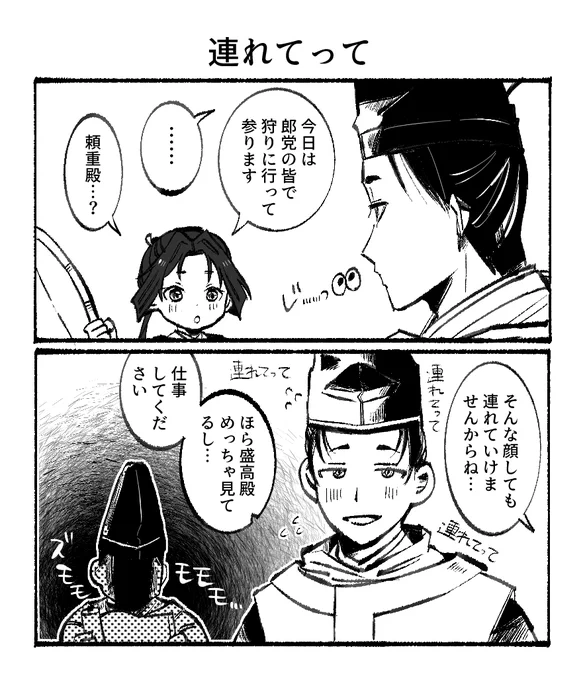 これはおねだり下手な若頼 