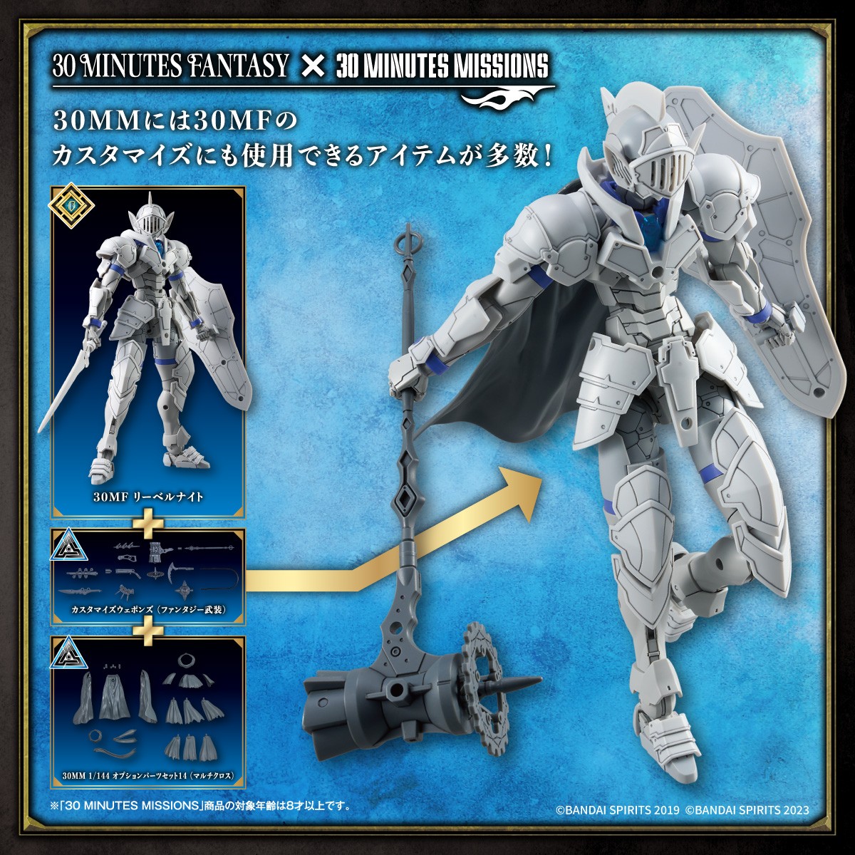 バンダイ 30MS ユフィア ソウレイ まとめ売り 新品即納】[PTM](再販) 30MS SIS-N00 ソウレイ[カラーB] 30