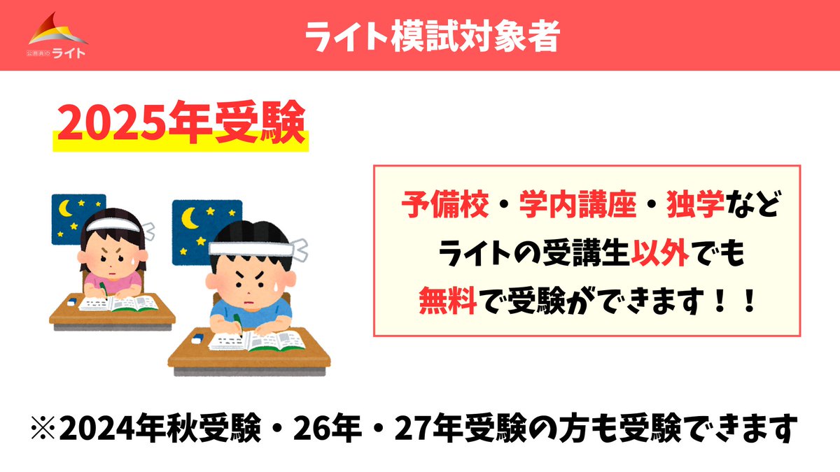 公務員講座（26卒） 公務員講座（26卒） 26卒公務員志望 - Search / X