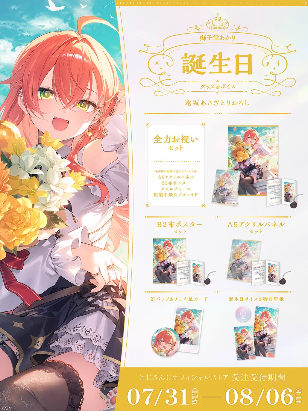 にじさんじ公式🌈🕒 on X: 