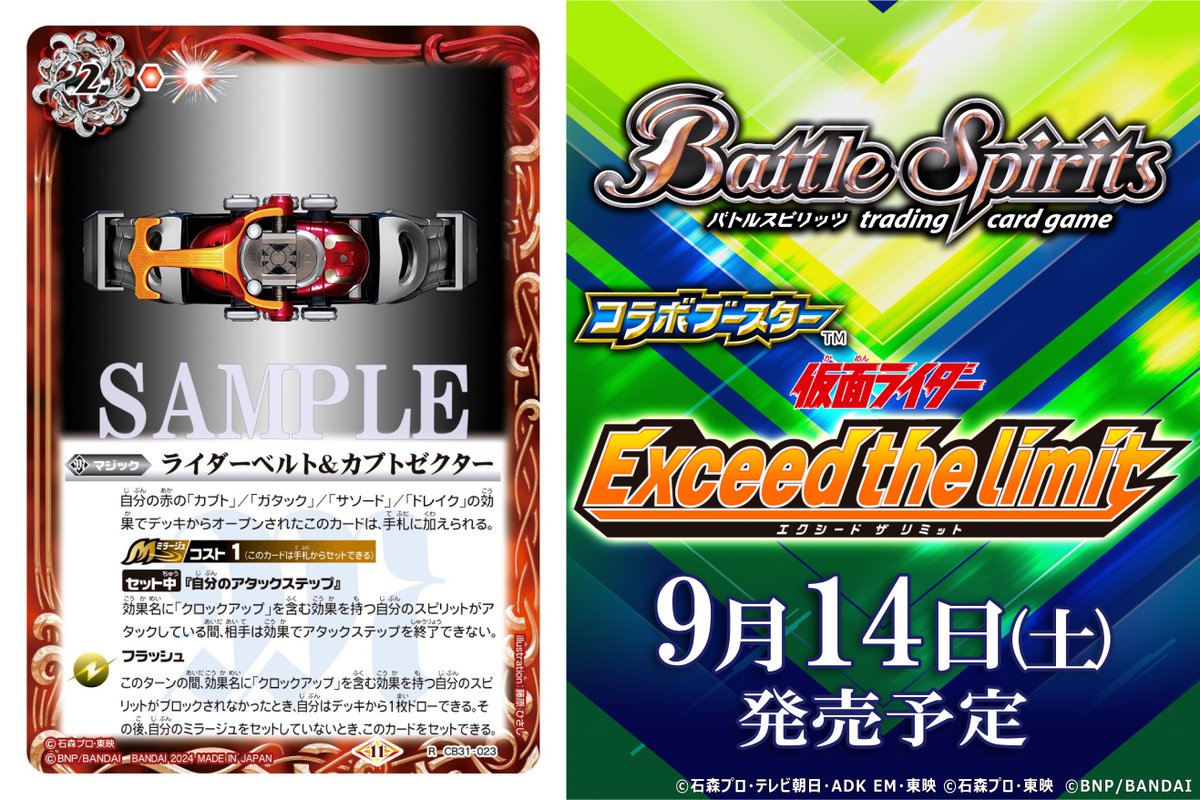 バトルスピリッツ on X