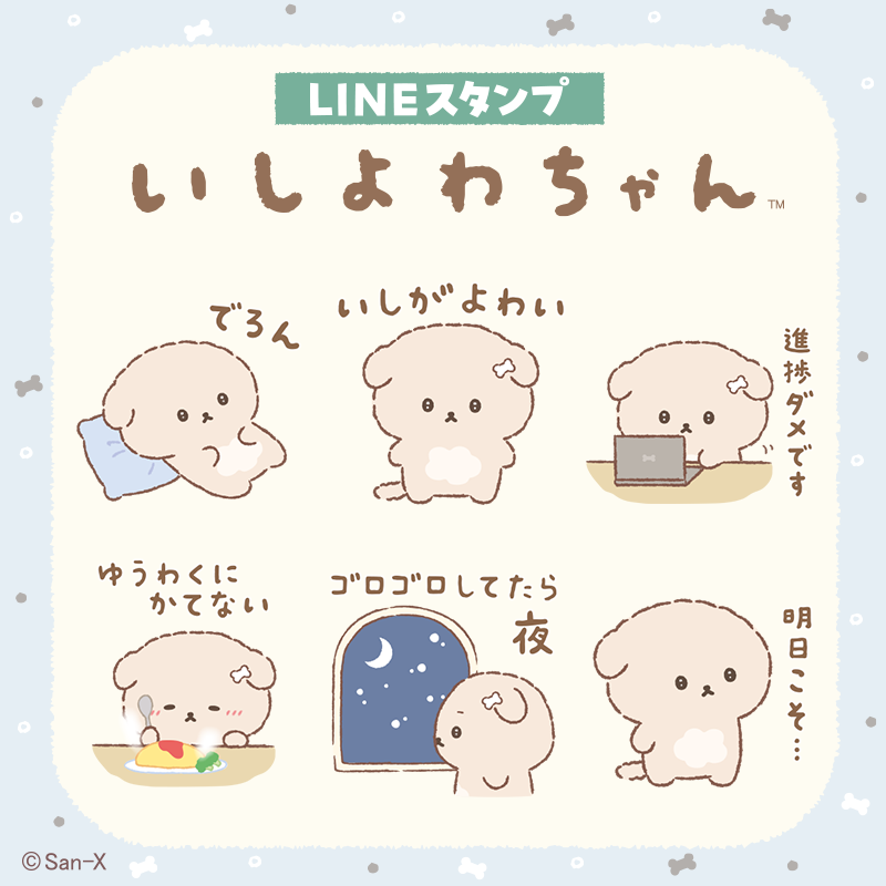 サンエックス【公式】 on X: 