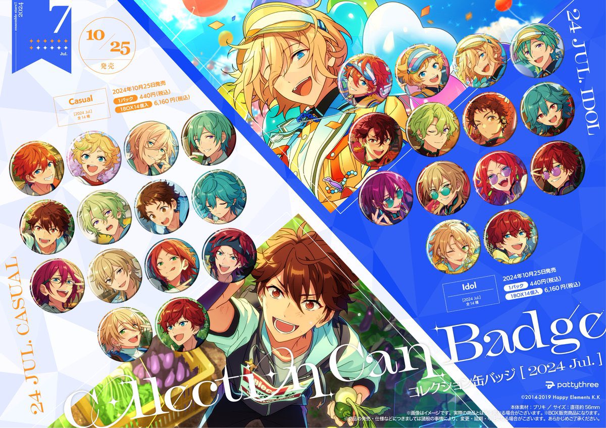 pattythreeにて先行予約 受付開始 ✓コレクション缶バッジ［2024 Jul