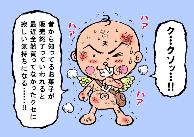 虫の息で一言いうテンテンくんシリーズ33 