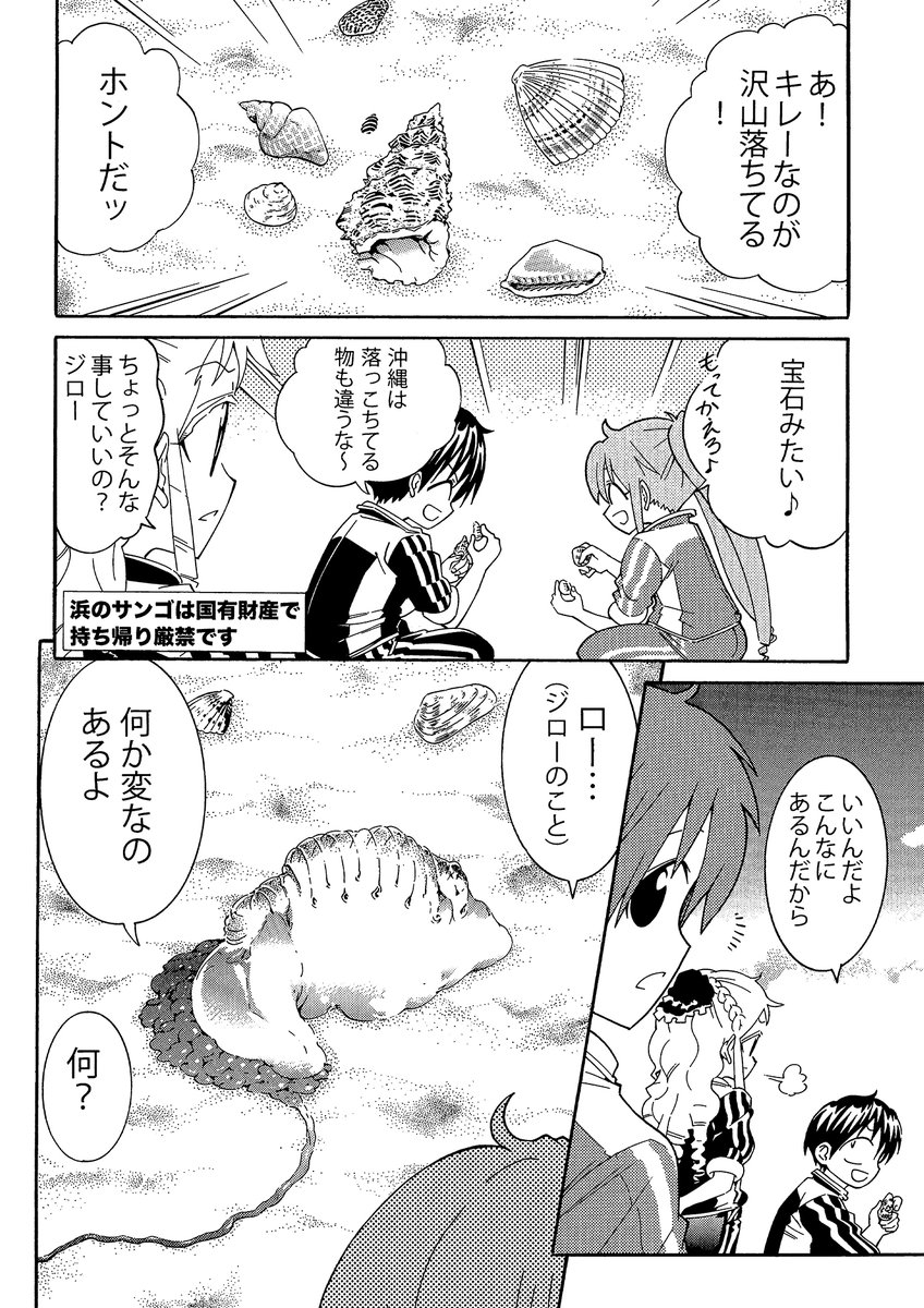 【コレから海で遊ぶ人、こいつもヤバいので覚えておいてください】(2/3)
触手も危険です
#生還図鑑 