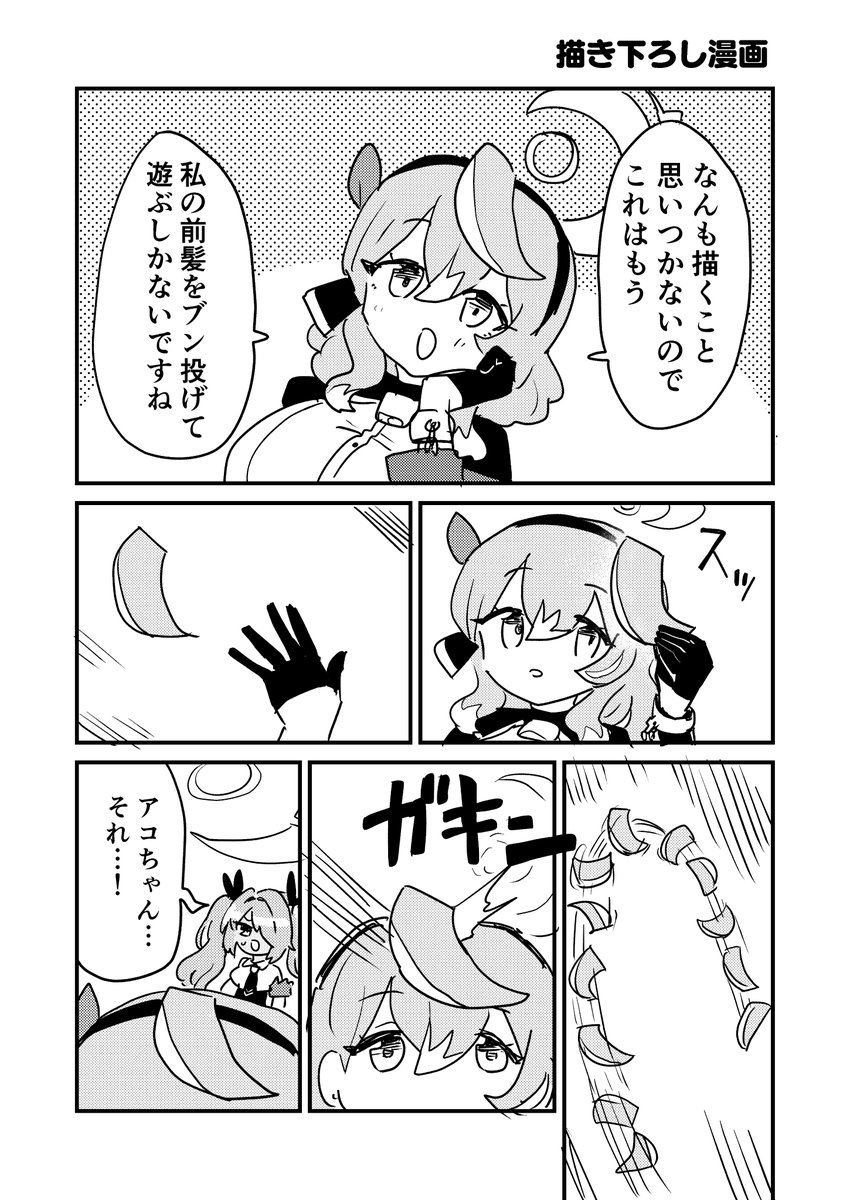 C104新刊1冊目!
過去に出した同人誌の総集編!
113p+描き下ろし3p!
表紙の箔押しがデカすぎて印刷費がヤバいわよ!買って!!!!
https://t.co/jLkYgKH6J4 