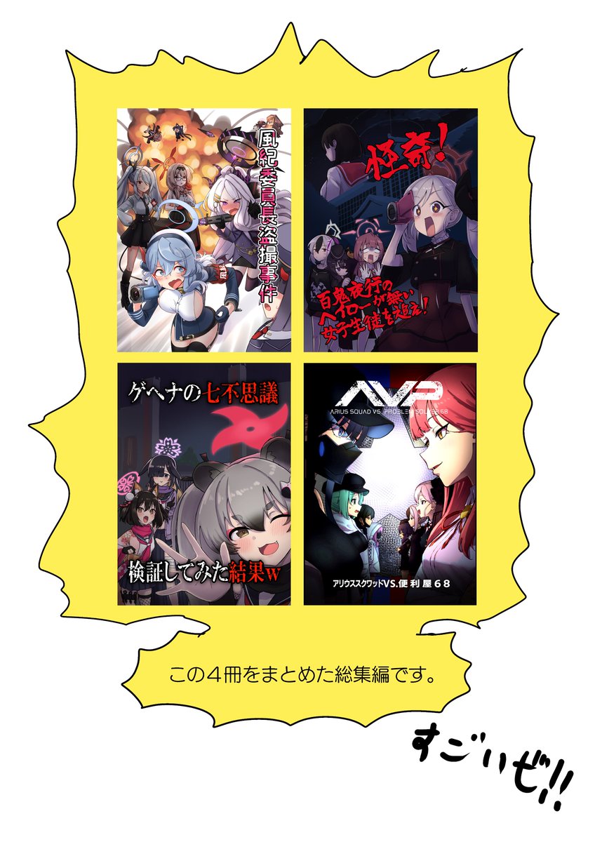 C104新刊1冊目!
過去に出した同人誌の総集編!
113p+描き下ろし3p!
表紙の箔押しがデカすぎて印刷費がヤバいわよ!買って!!!!
https://t.co/jLkYgKH6J4 