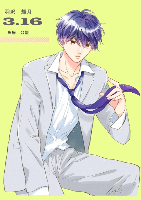 まだキャラ全員のプロフィール公開したことなかったので、アニメ化記念に公開します!#恋しま #どうせ恋してしまうんだ #輝月 
