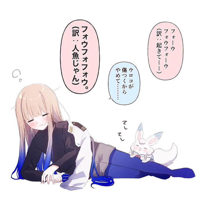 寝ぼけて人魚発言するネモ #FGO 