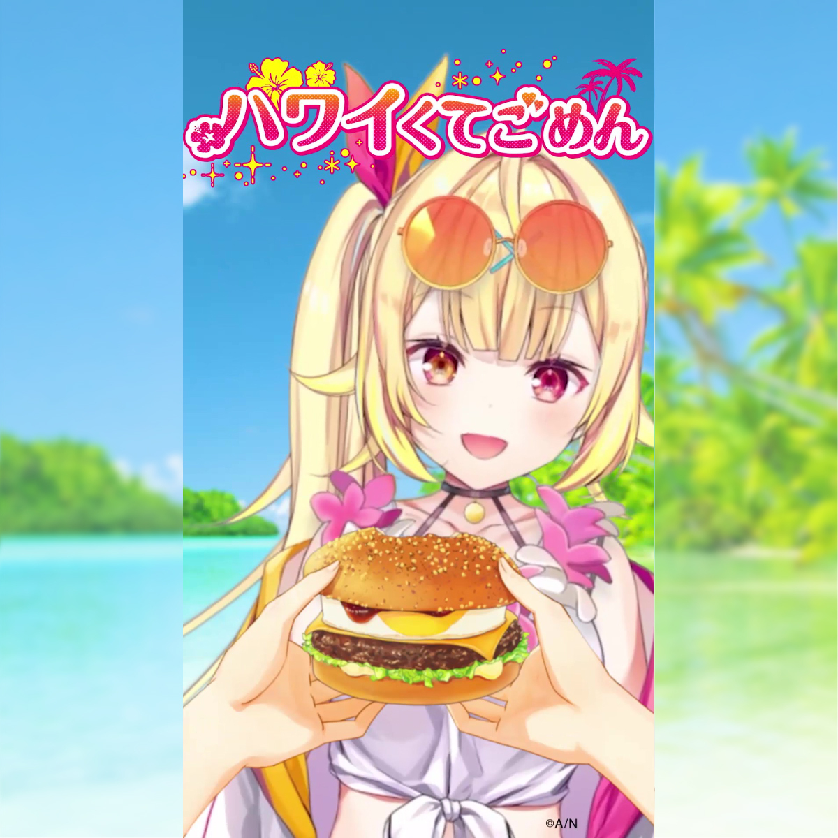 マクドナルドの #ハワイやんバーガーズ の動画に出演したよ～っ