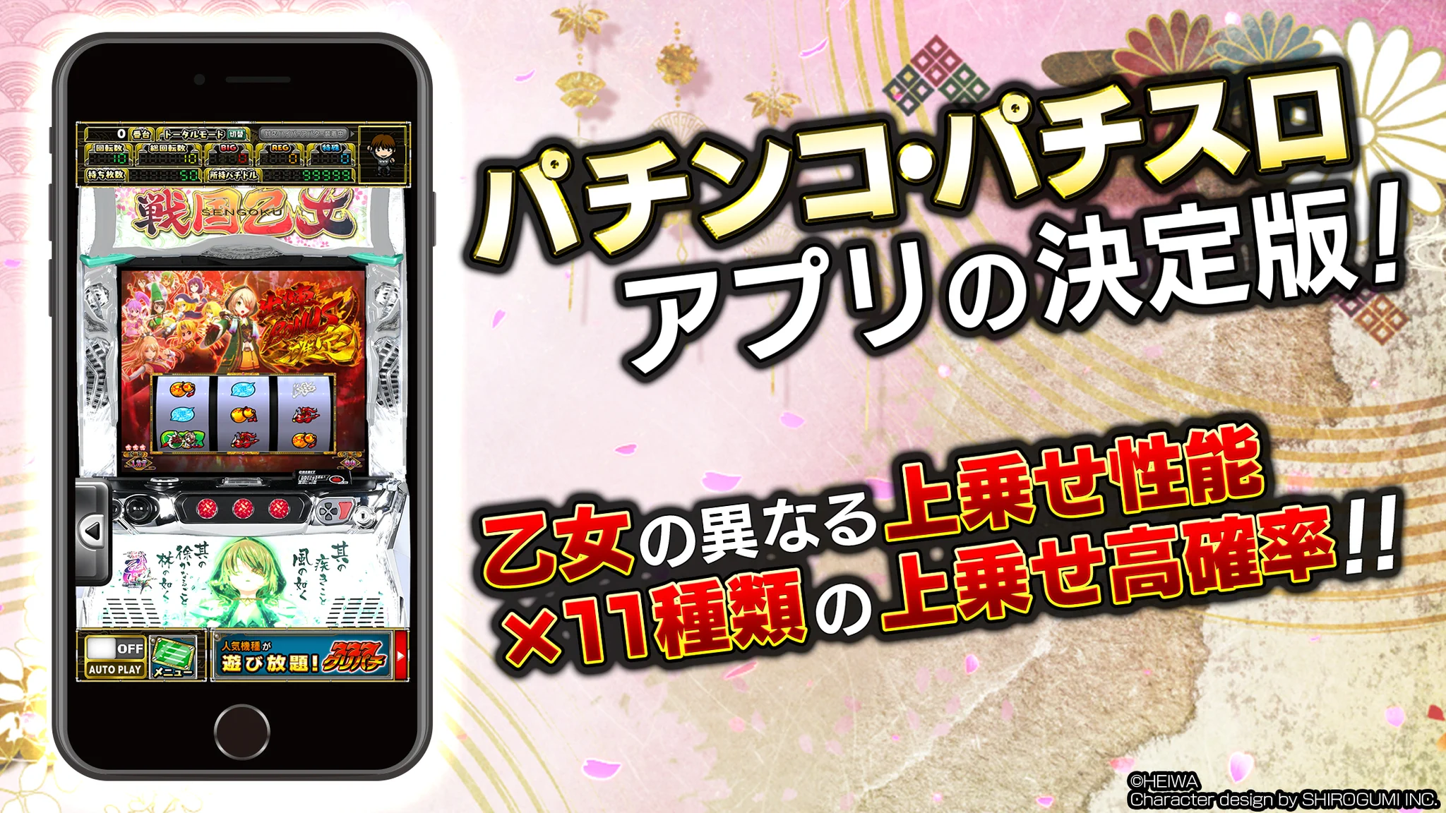 Ggeneral 　戦国乙女4 データ型ユニット　バイブスイッチ頼める便 グリパチ【公式】 on X: 