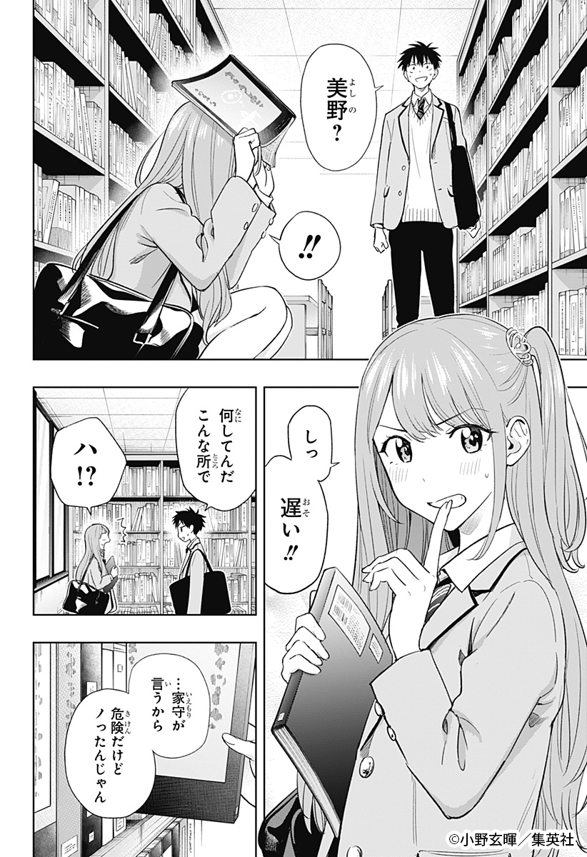 📢#ゼブラックで試し読み‼ 週刊少年ジャンプ新連載 女子高生社長×家事