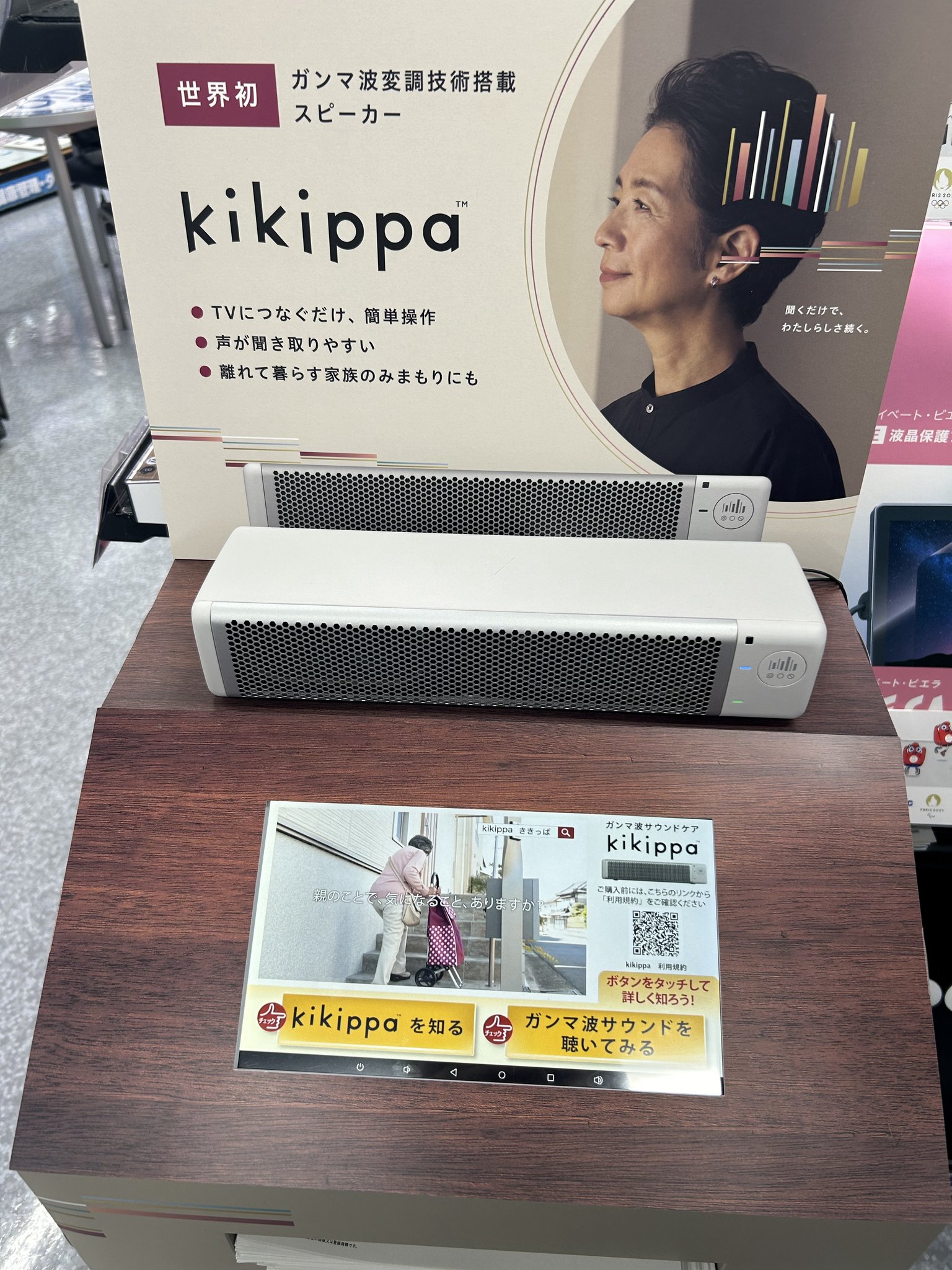 ガンマ波サウンドケア「kikippa（ききっぱ）」無期限プラン付き ガンマ波サウンドケア「kikippa（ききっぱ）」