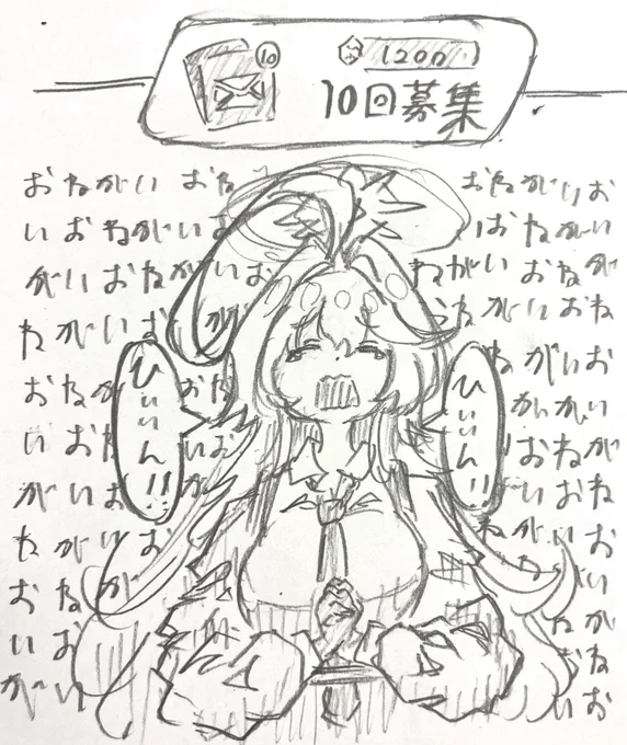 今回のガチャこれ 