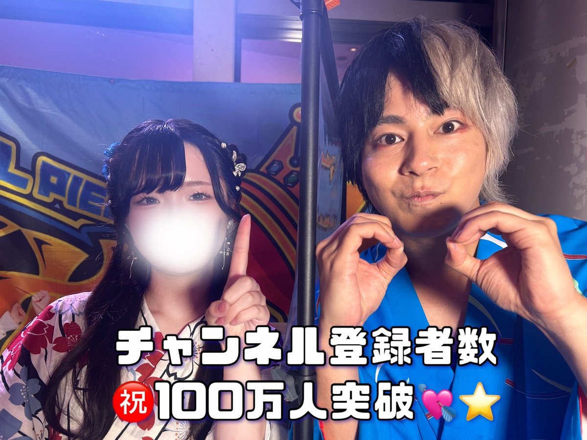 kacho_Aoi's tweet photo. リアルピースYouTubeチャンネル登録者100万人おめでとう❕㊗️💘👏🏻 

100万人という数字を見た時にリアピを応援してて良かったなと心の底から思えたしこれからも応援したい❕って強く思った❕🥹💞

これからもっとBIGになって行く姿をみさせてください❕⭐️💕 https://t.co/133M7TPo3D