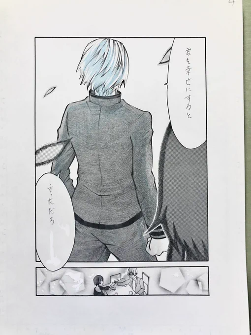 #謀略のパンツァー 