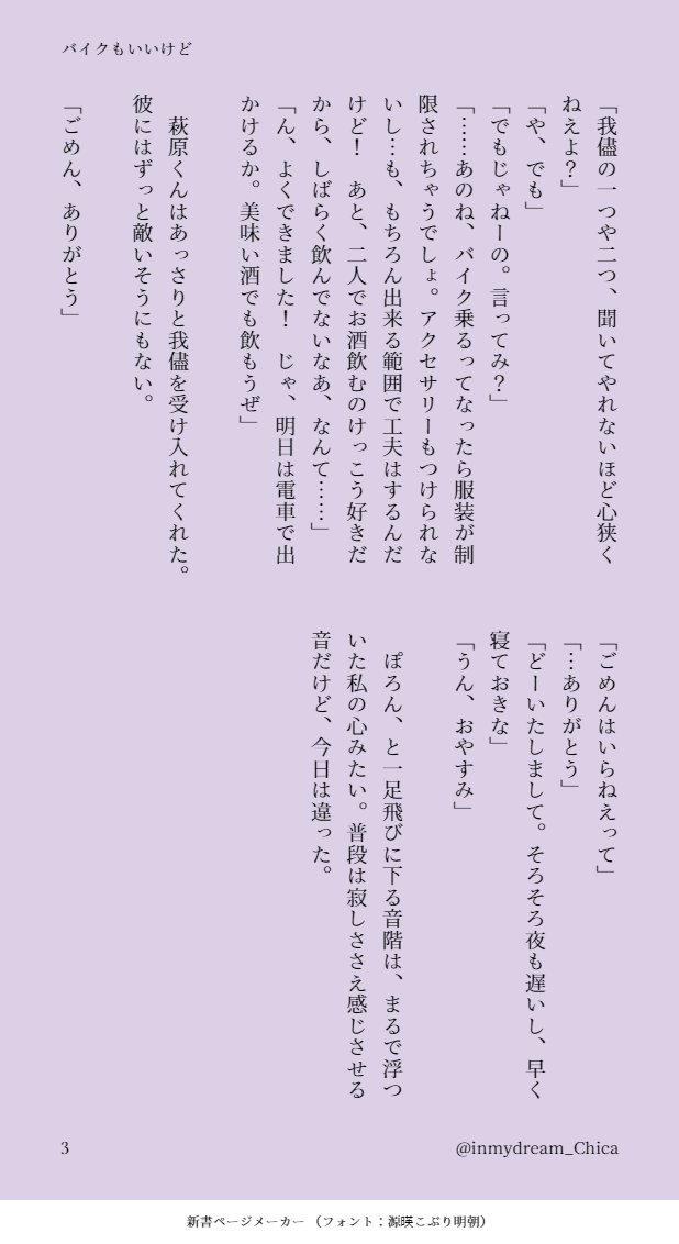 inmydream_Chica's tweet photo. #decnプラス hgwr
きみとお酒がのみたい　前編

🏍で～とにちょっと不,満がある🌸の話です。久しぶりなので解i釈違いにご注.意ください。 https://t.co/evEuLNAaBv