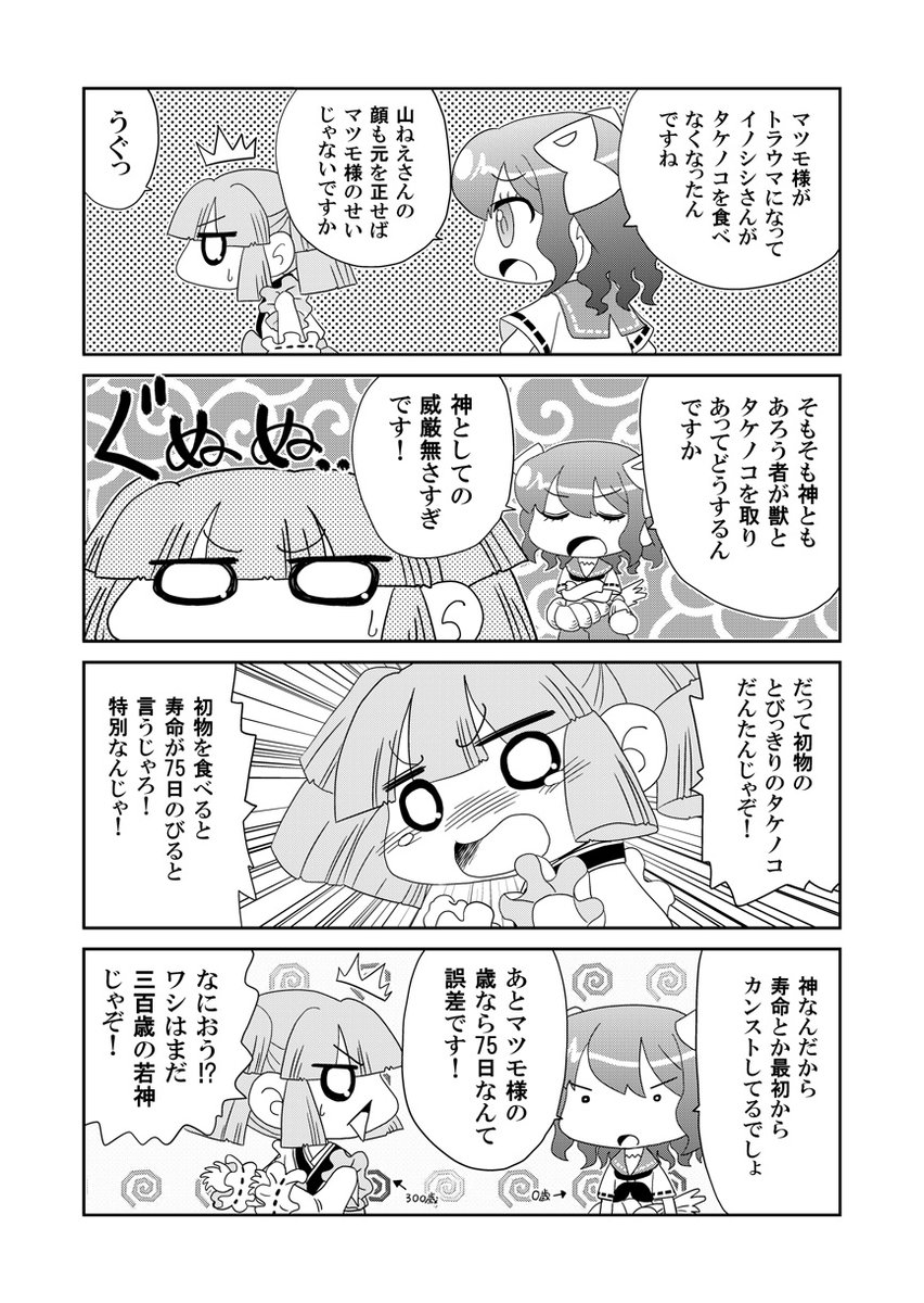 (2/2)続きはKindleインディーズでも読めます(全話無料)https://t.co/LBy70hRwb8 