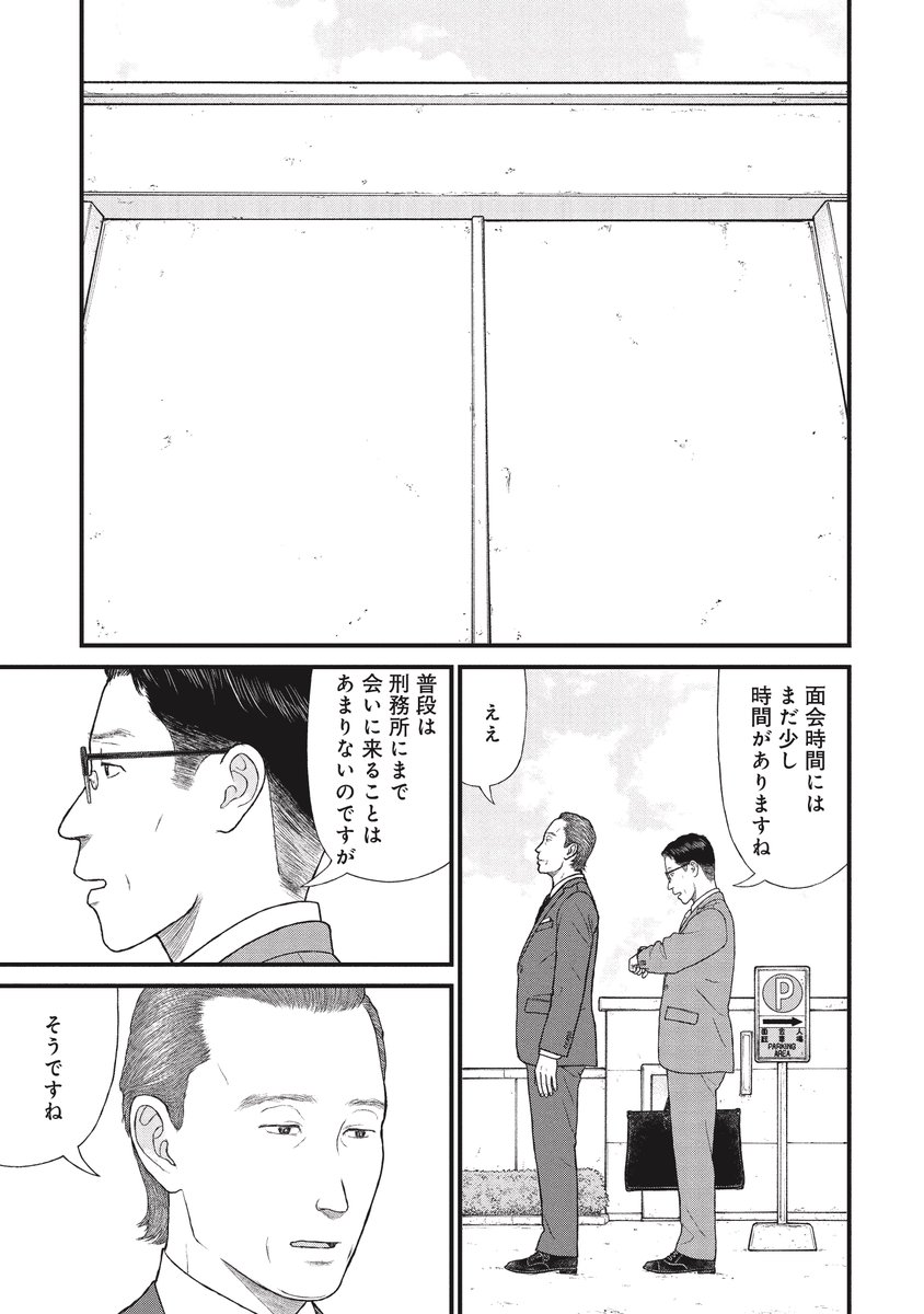 あれだけひどい目にあったのに、それでも「ママ…」と口にする少女の話(7/7) 
