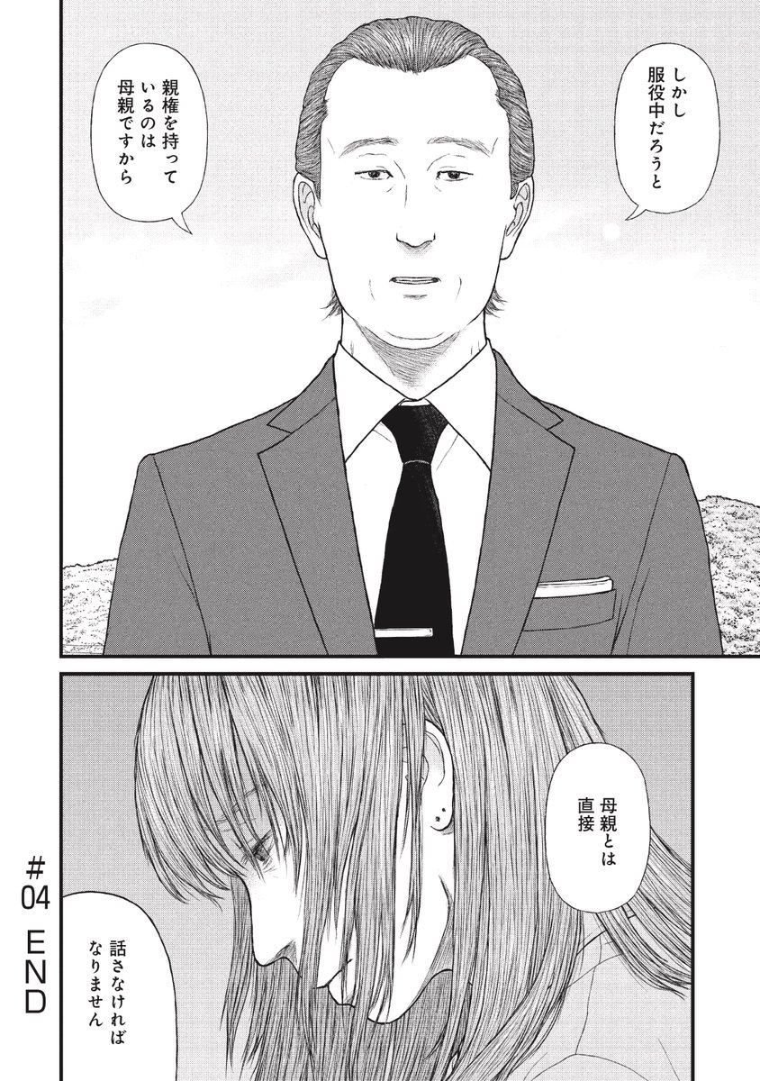 あれだけひどい目にあったのに、それでも「ママ…」と口にする少女の話(7/7) 