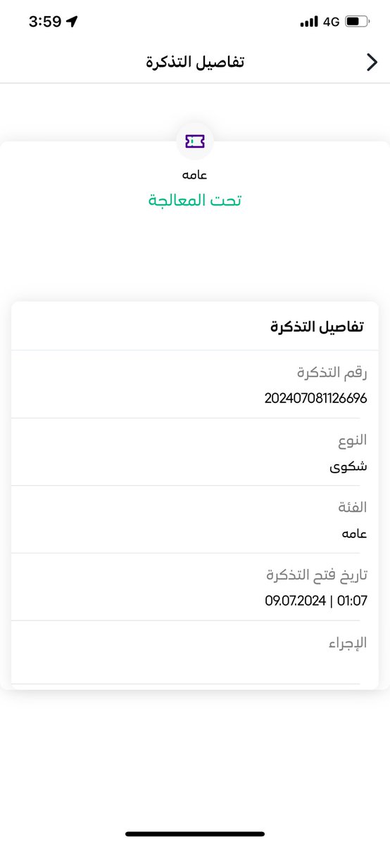 i_MO91's tweet photo. @SAMAcares 
السلام عليكم لدي محفظة مالية في stcpay وبها رصيد مالي ، تم ايقاف وتجميد الحساب من قبل stcpay وتم مماطلتي من فريق الدعم بمدة تتجاوز ال١٧ يوم لحل هذي الاشكالية @stcpay_ksa https://t.co/hqJsuNq9H0