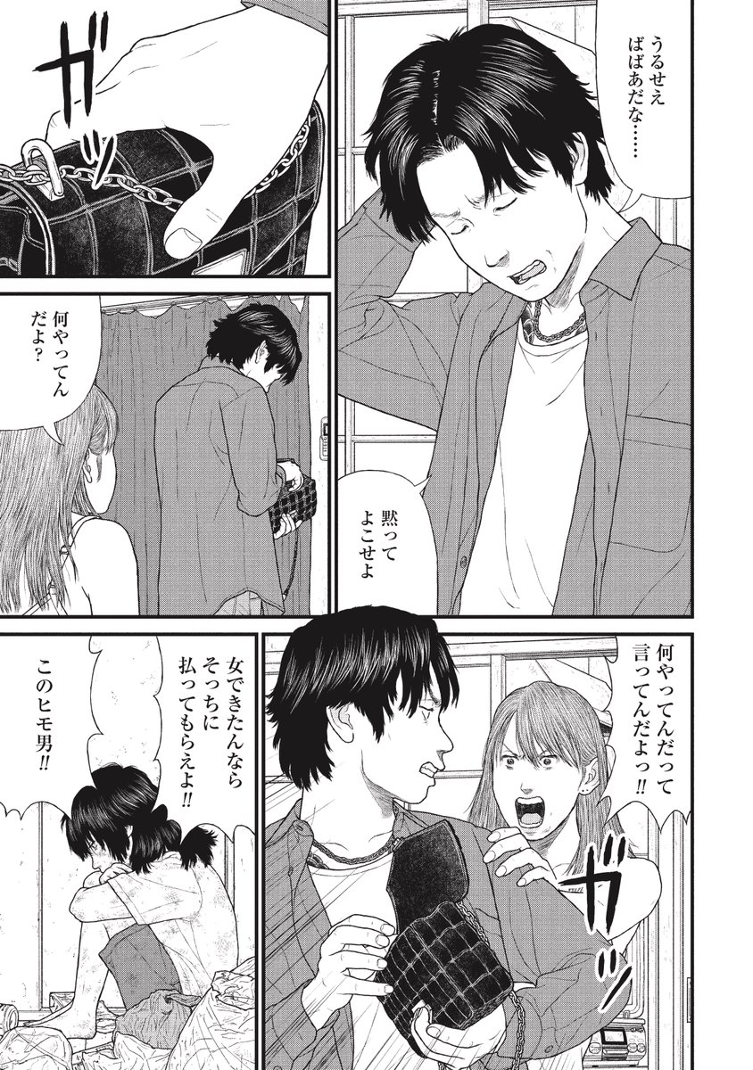 あれだけひどい目にあったのに、それでも「ママ…」と口にする少女の話(2/7) 