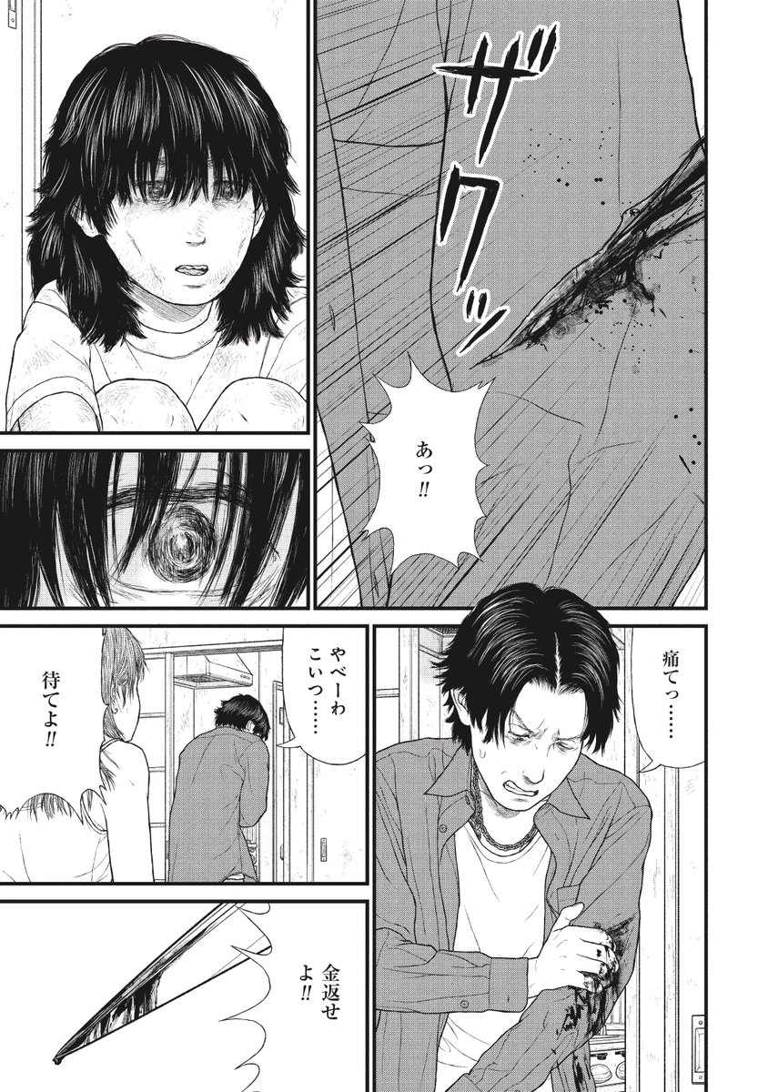 あれだけひどい目にあったのに、それでも「ママ…」と口にする少女の話(3/7) 