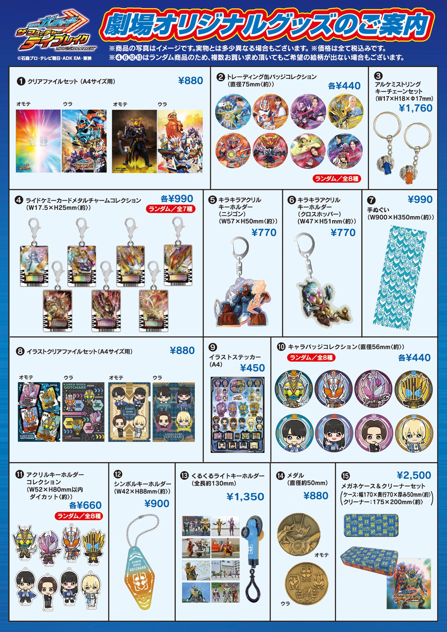 仮面ライダー劇場グッズまとめ売り【当時物未開封品】 仮面ライダーストア on X: 